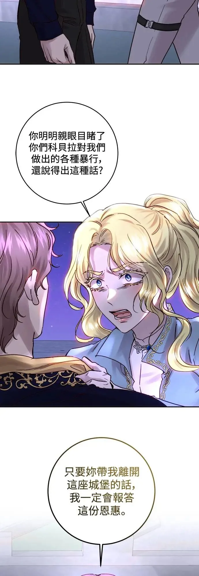 第51话 第5页