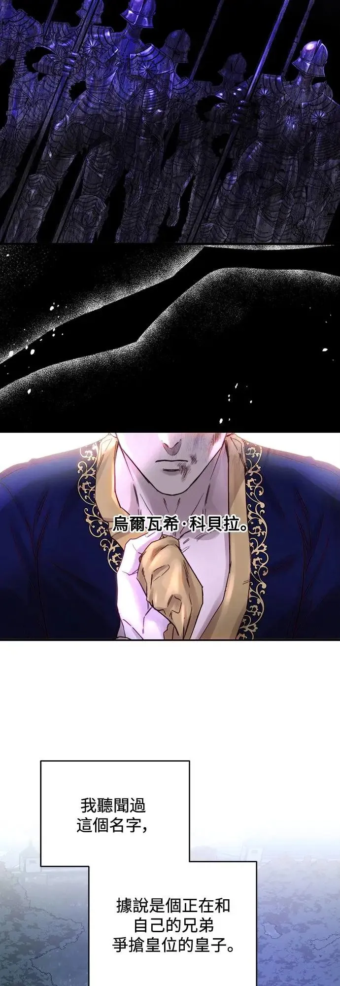 第51话 第8页