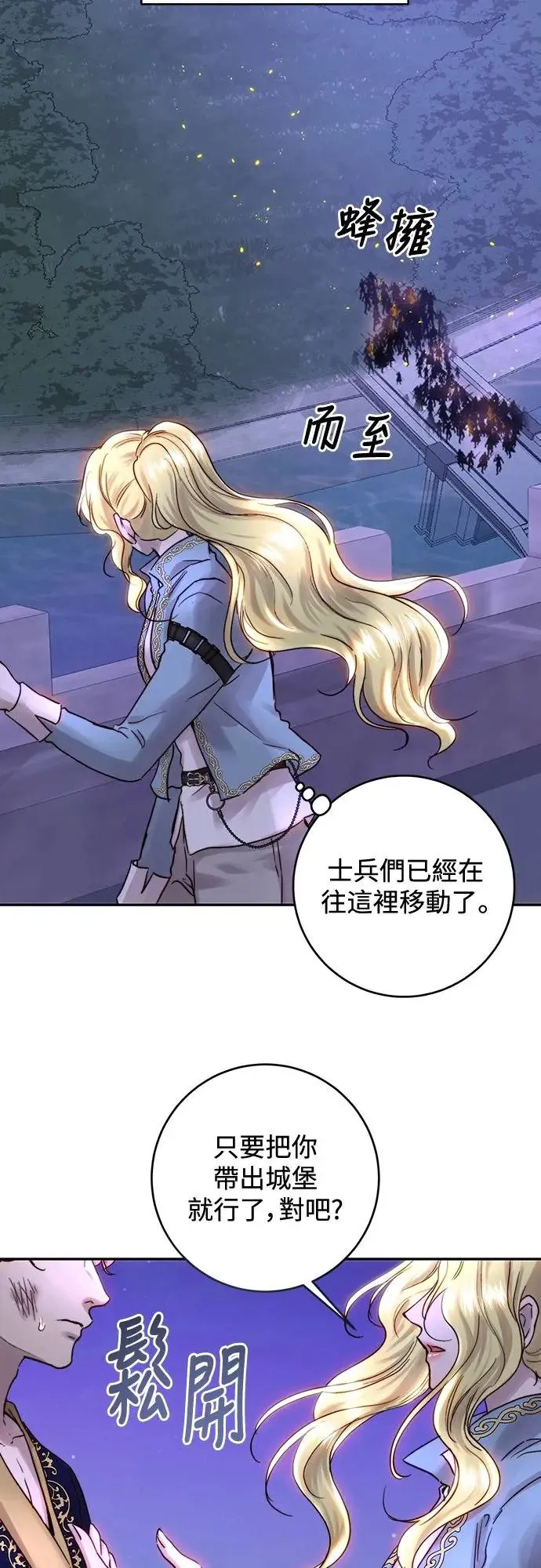 第51话 第9页