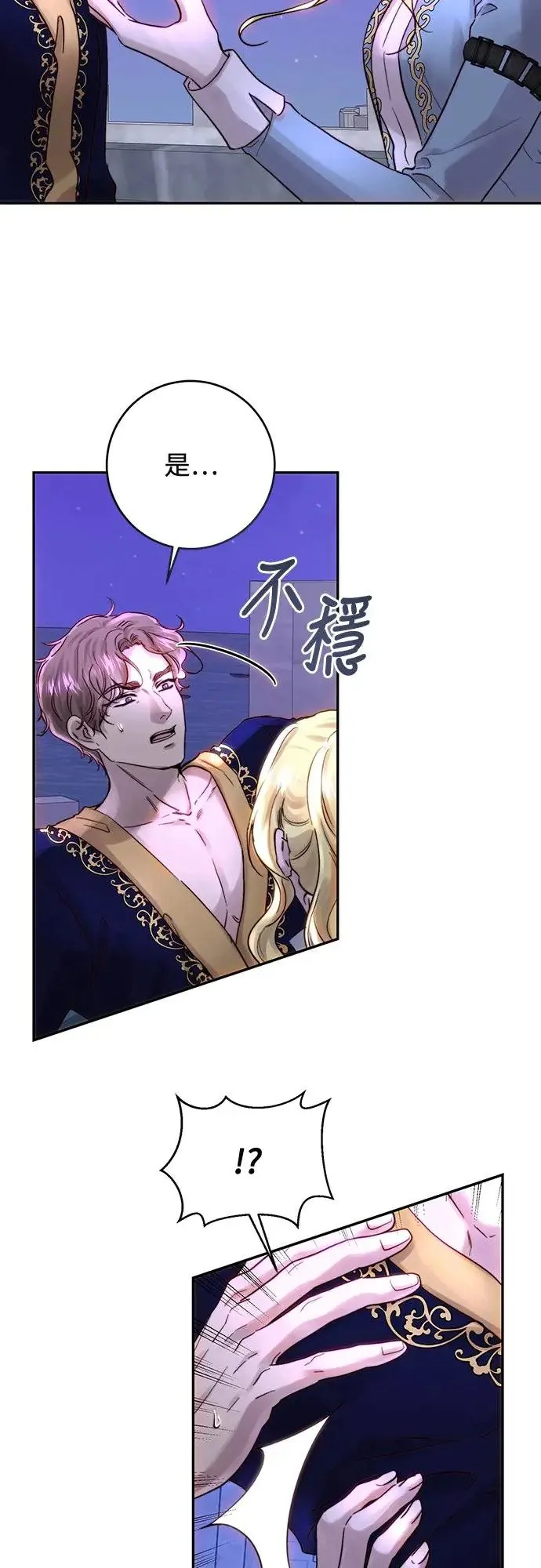 第51话 第10页