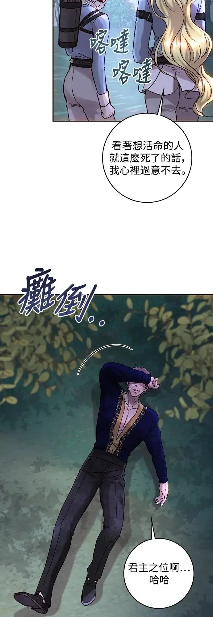 第51话 第18页