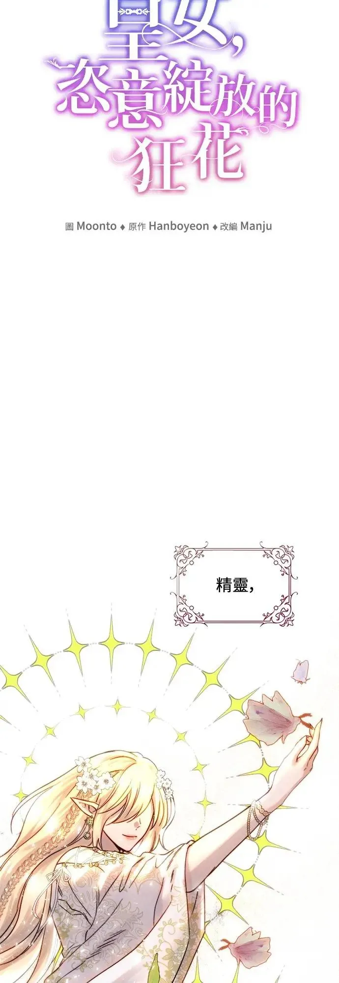 第51话 第21页