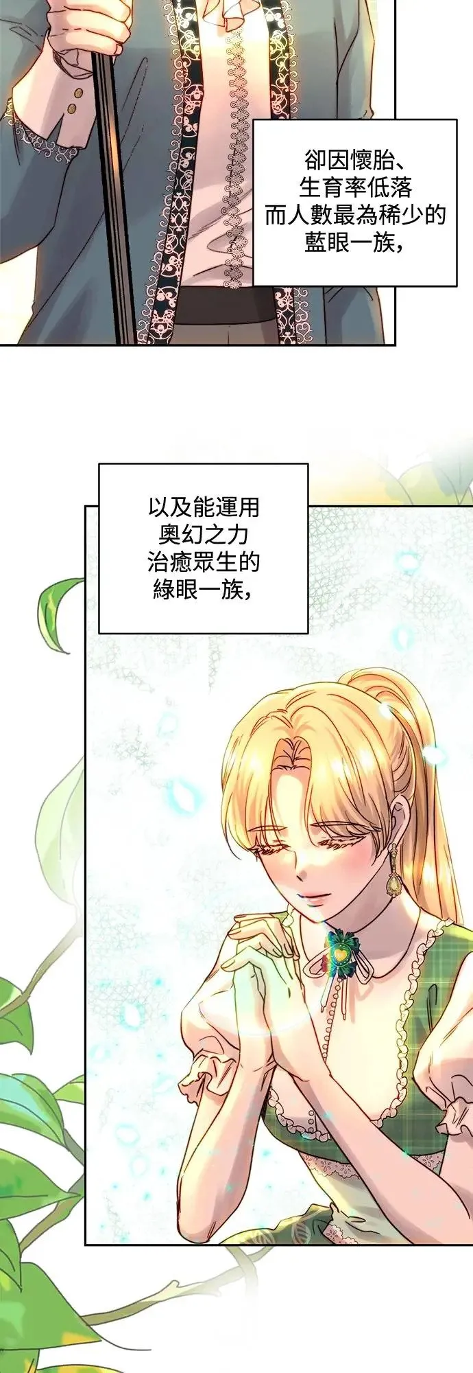 第51话 第25页