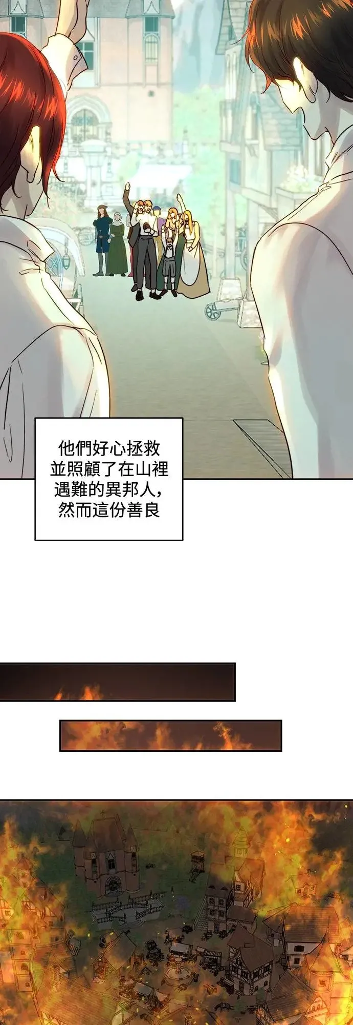 第51话 第28页