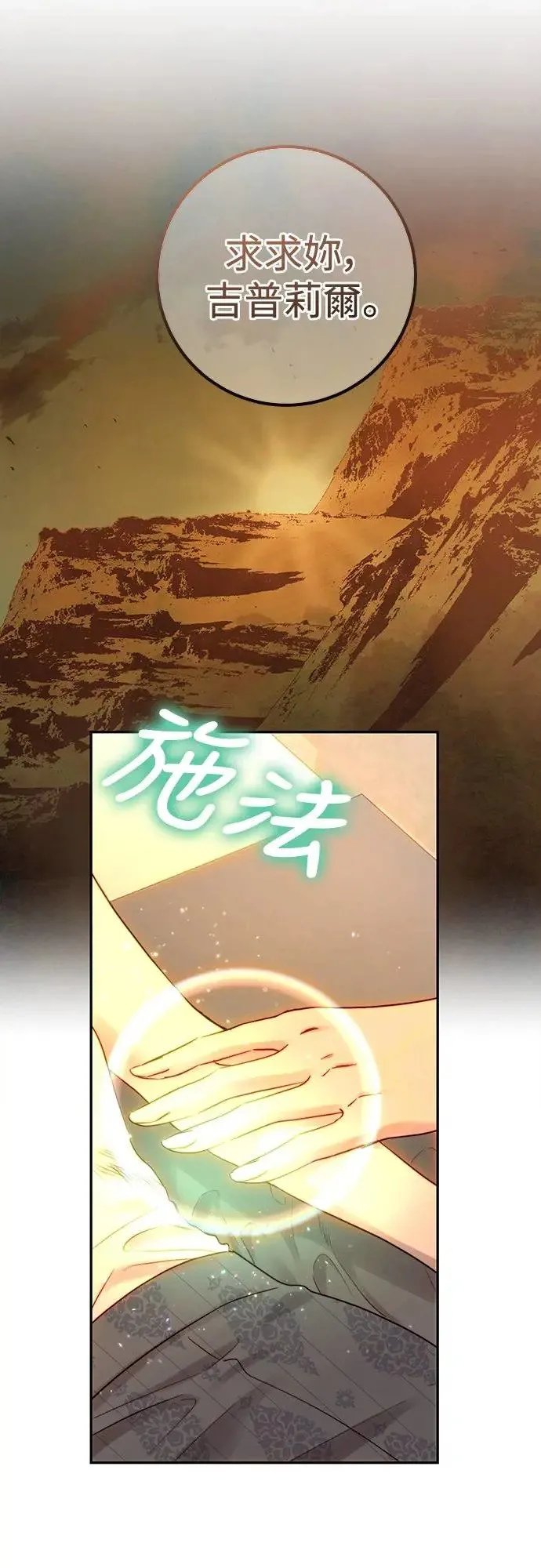 第51话 第31页