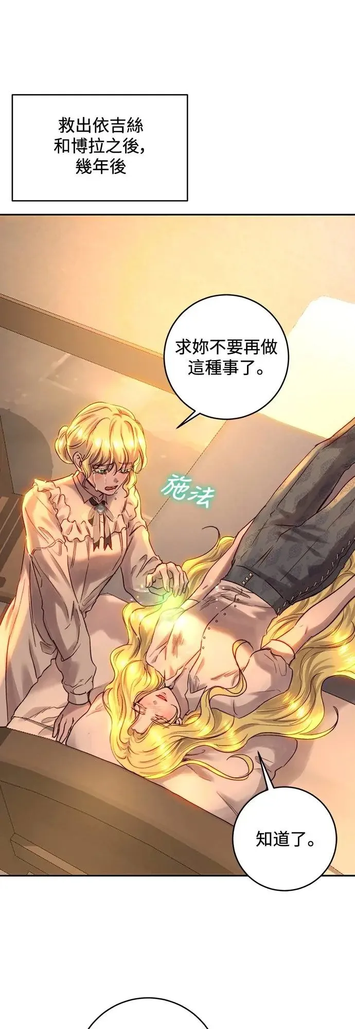 第51话 第32页