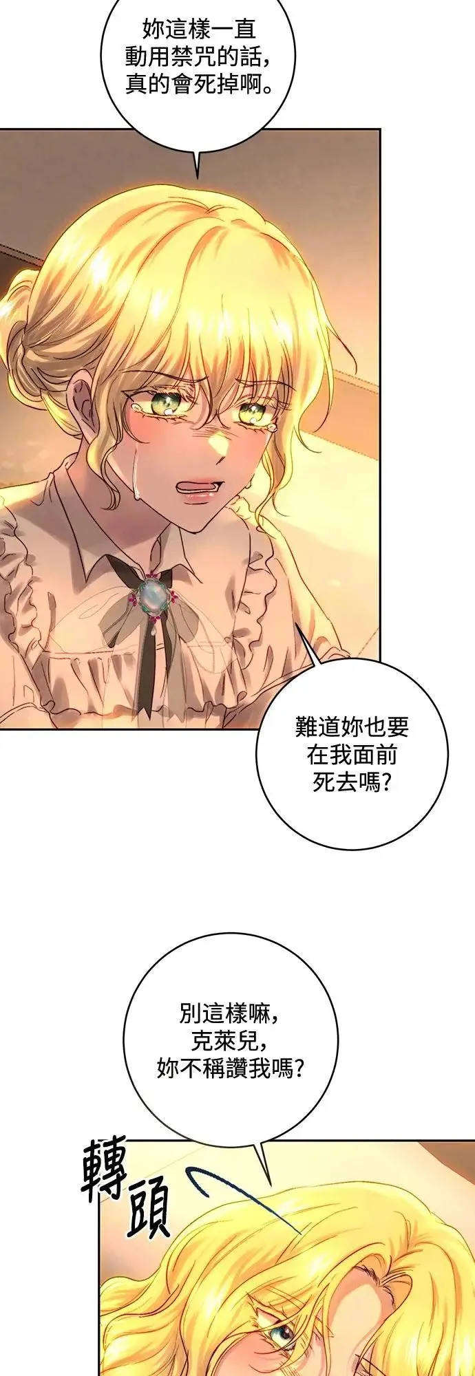 第51话 第33页