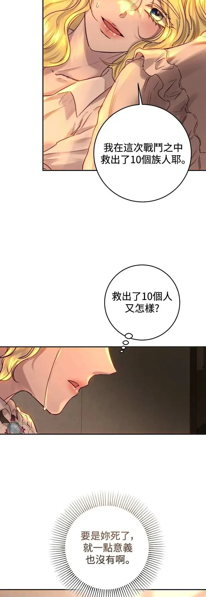 第51话 第34页