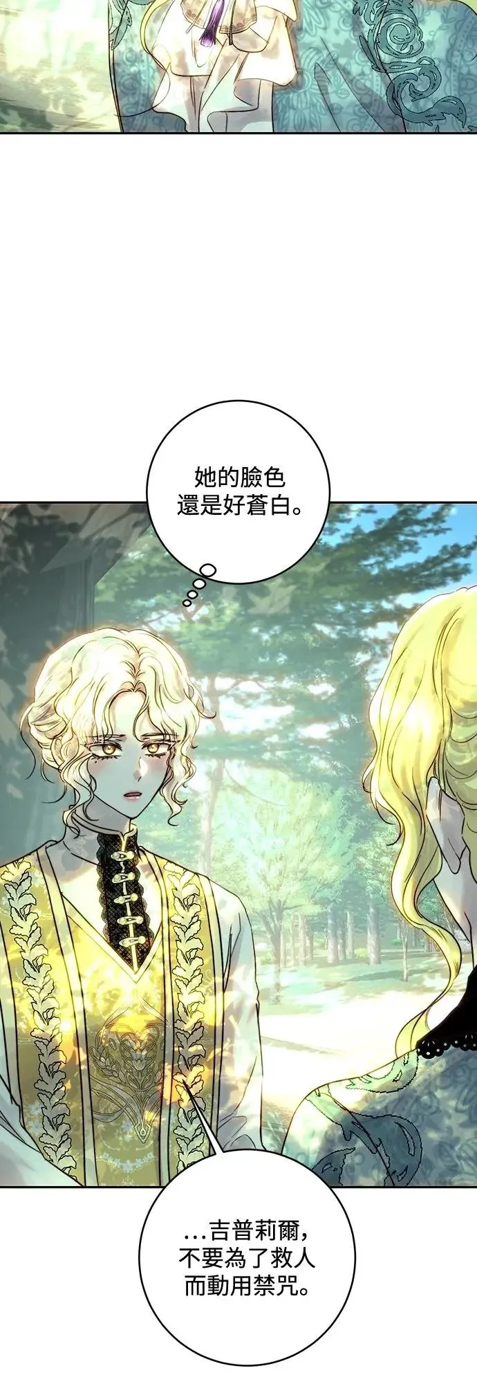 第51话 第38页