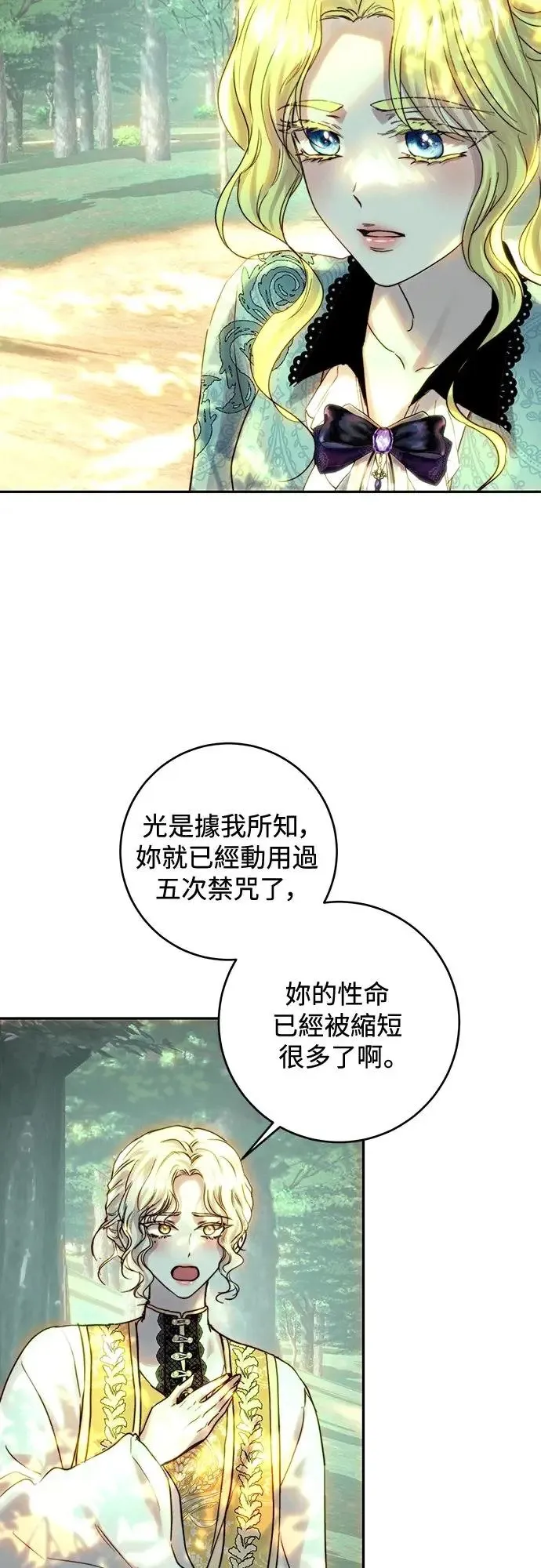 第51话 第40页