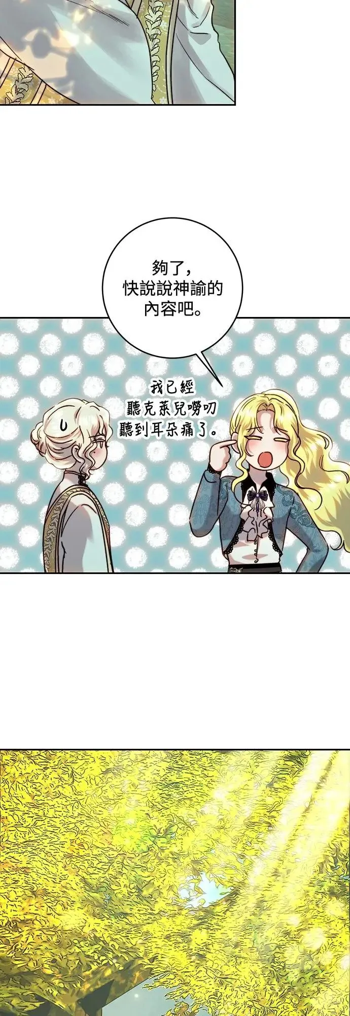第51话 第41页