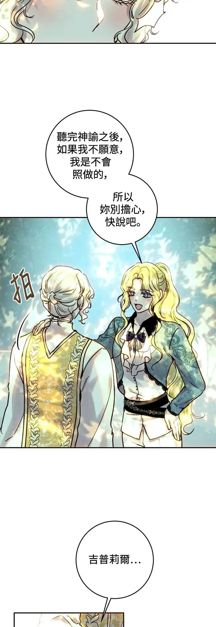 第51话 第43页