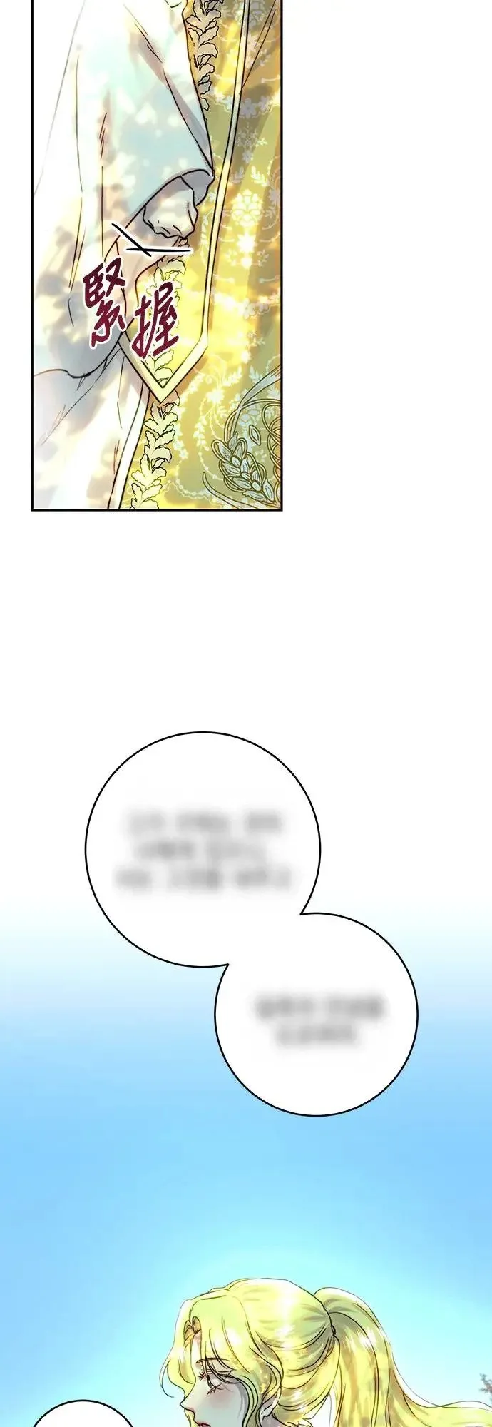 第51话 第44页