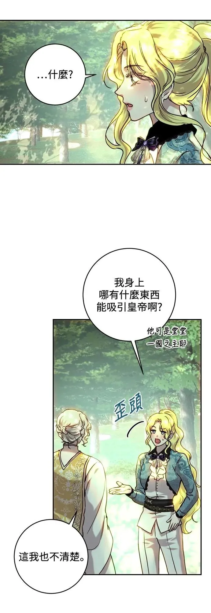 第52话 第3页