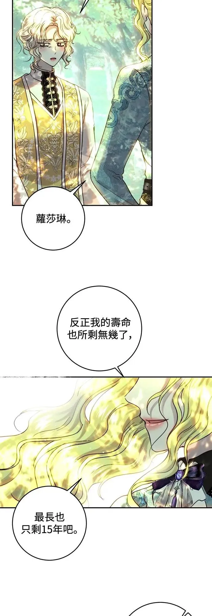 第52话 第7页