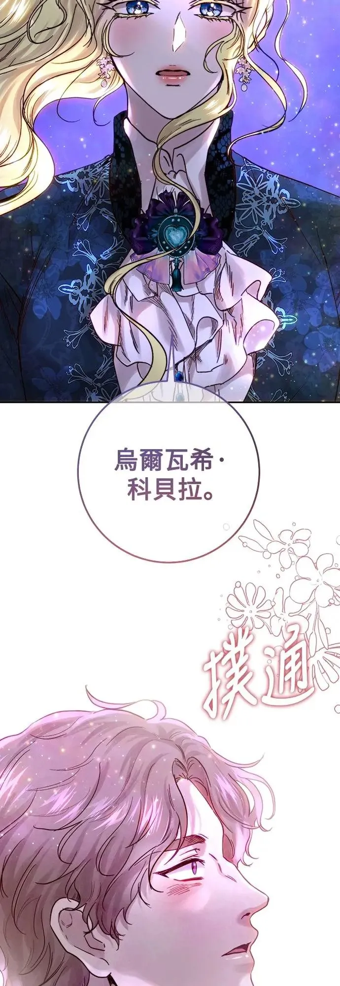 第52话 第13页
