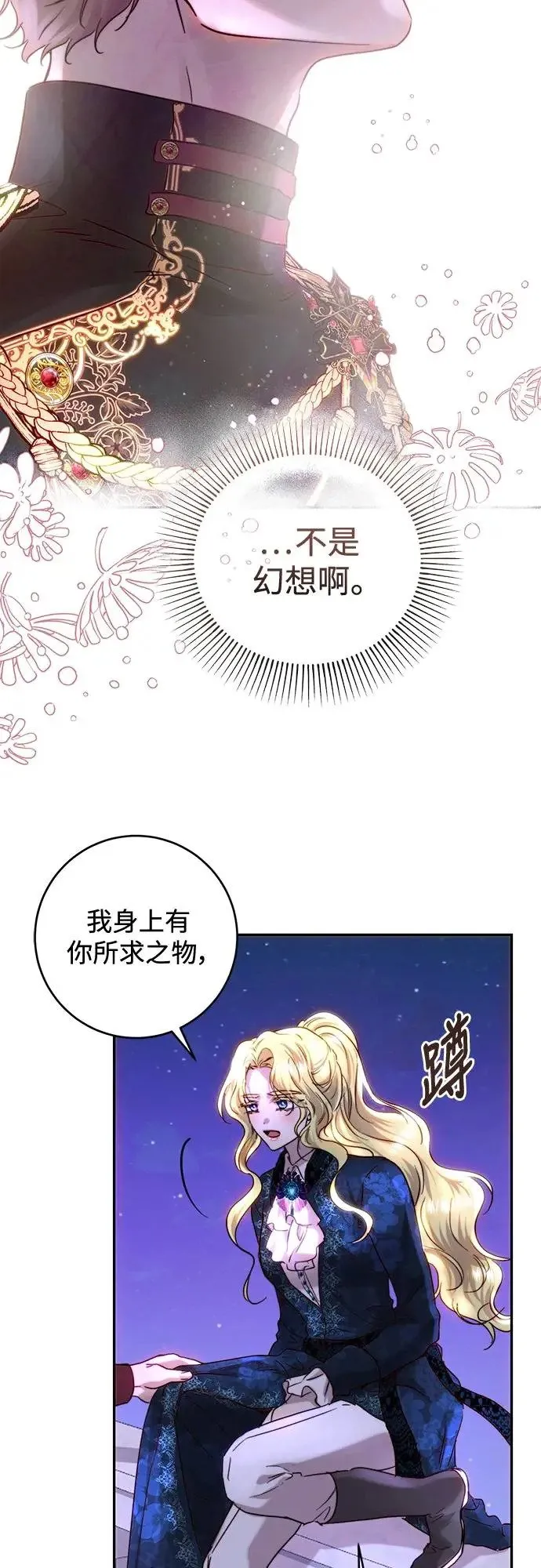 第52话 第14页