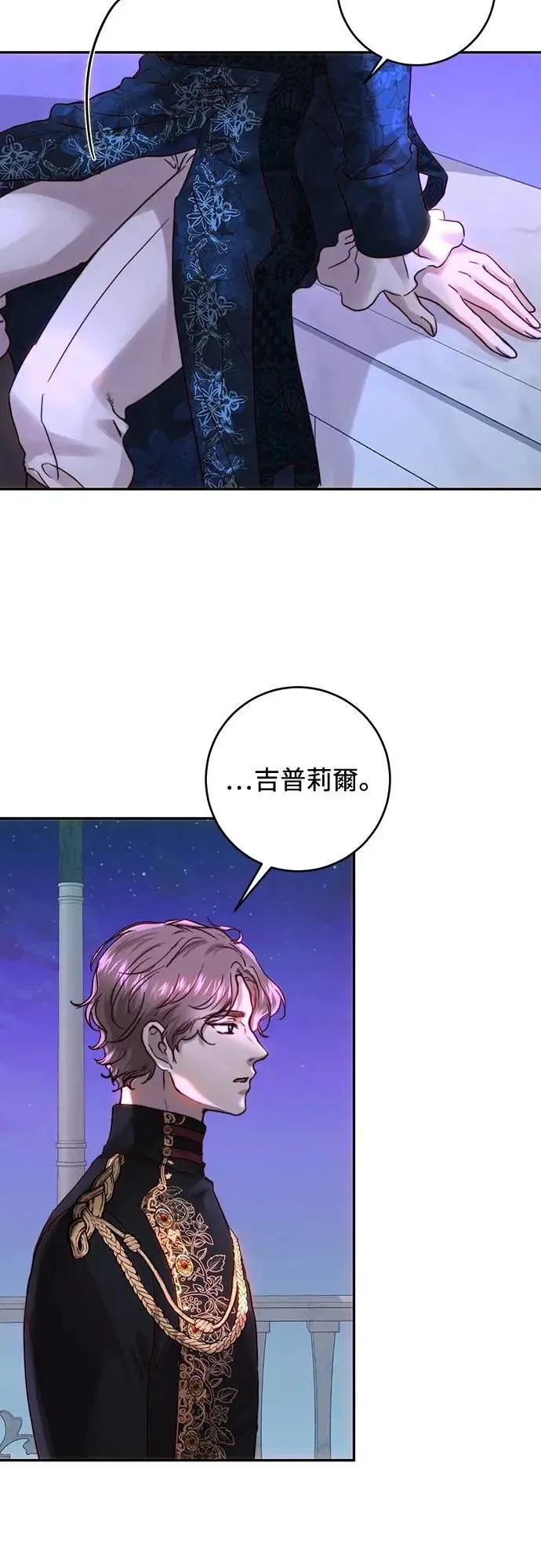第52话 第16页
