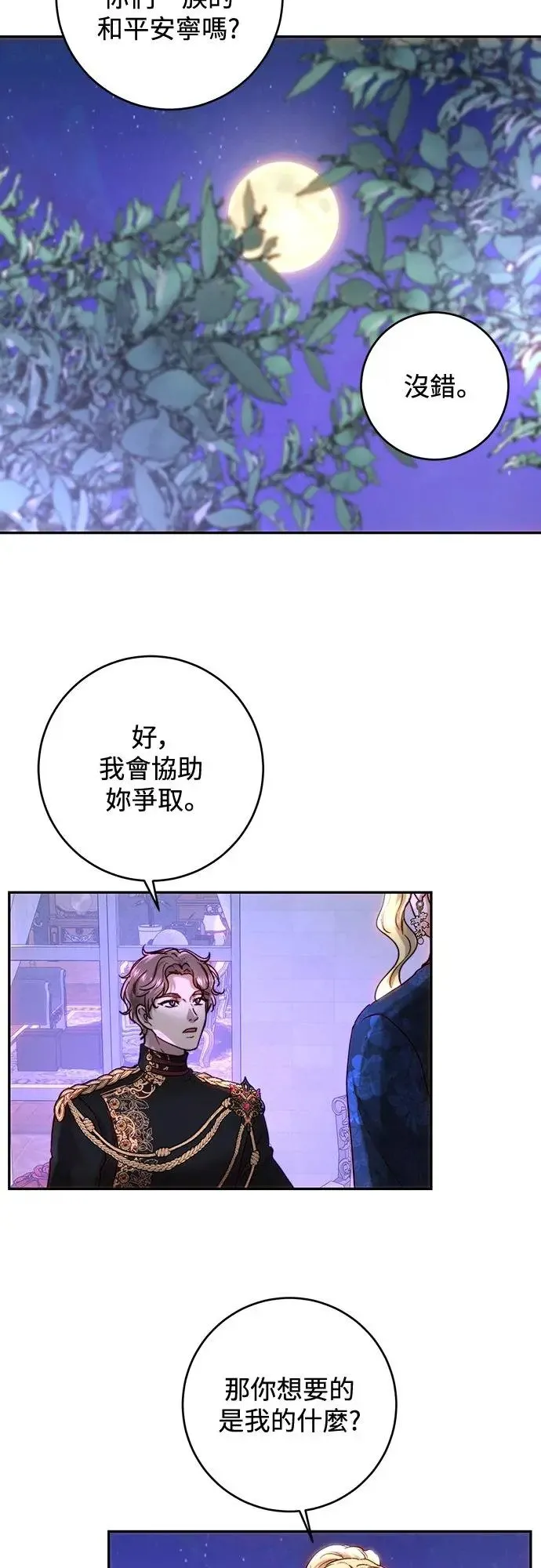 第52话 第18页