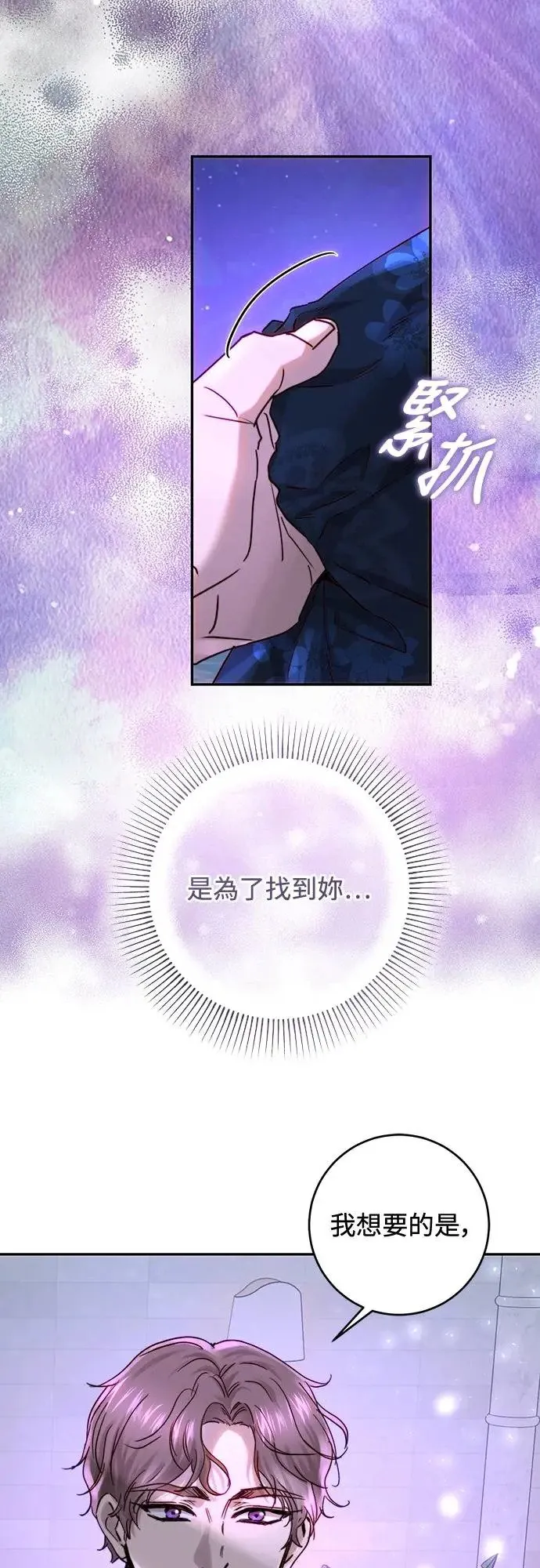 第52话 第21页
