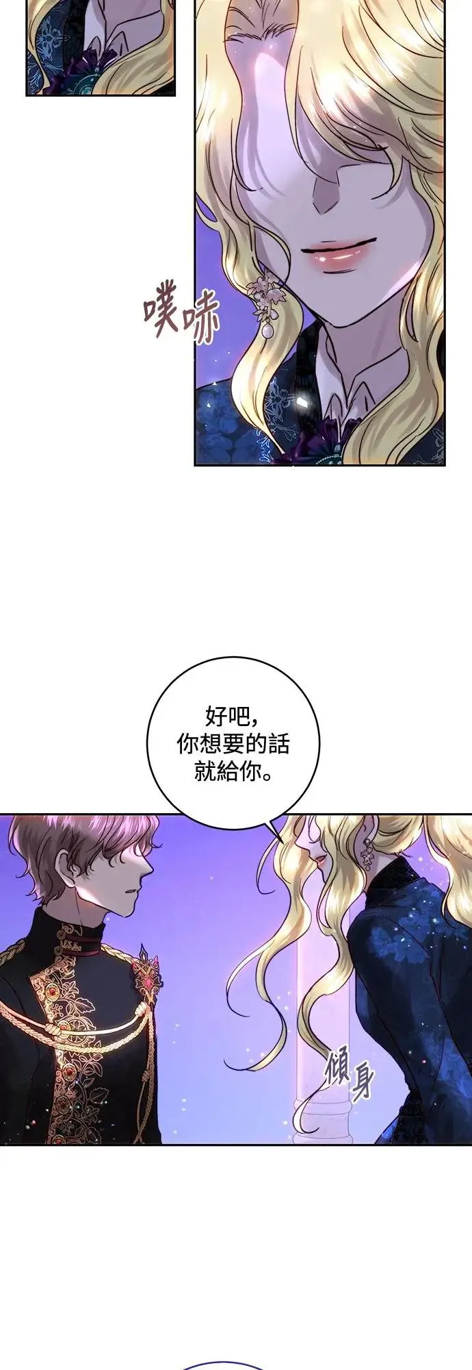 第52话 第23页