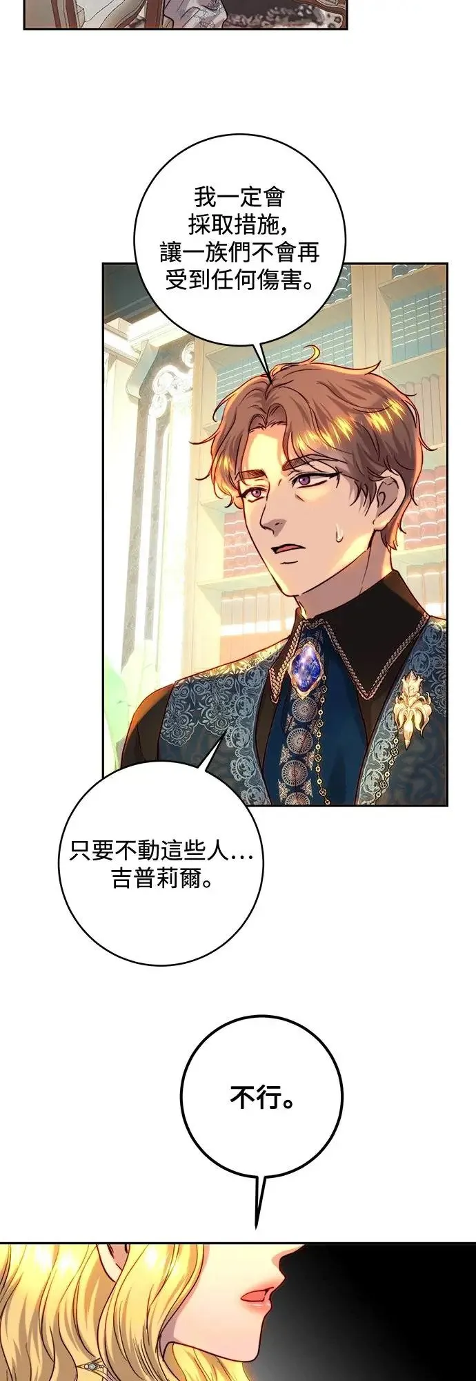 第52话 第31页