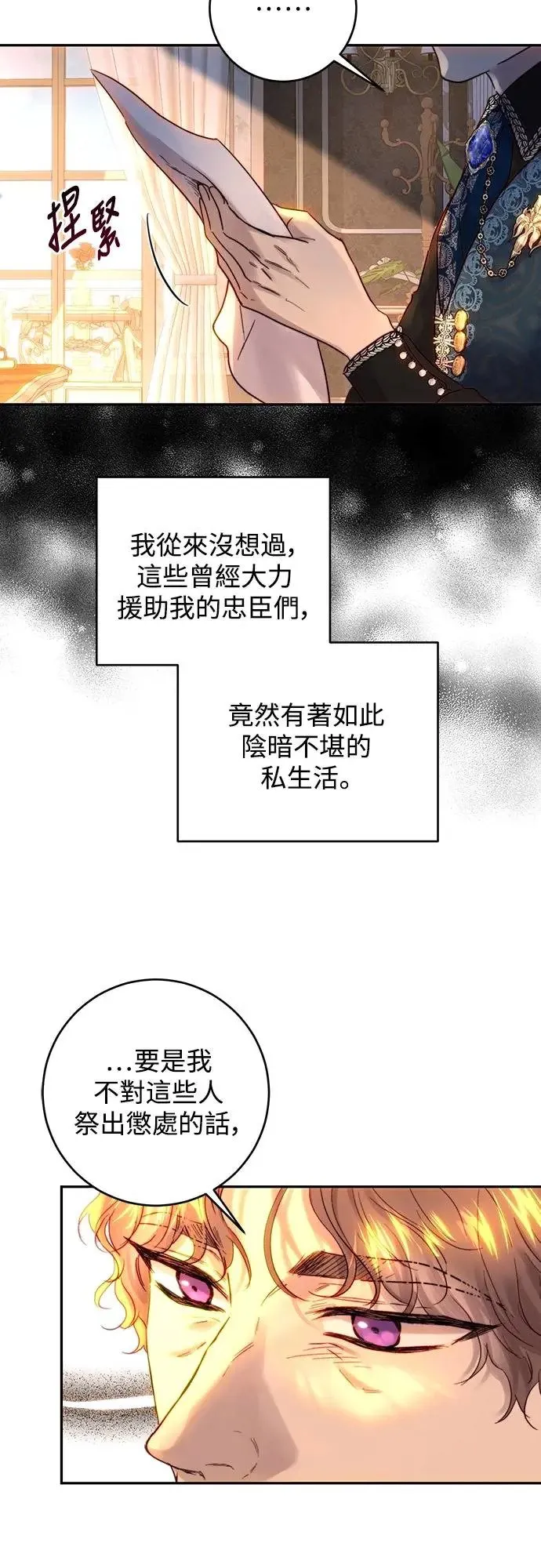 第52话 第33页