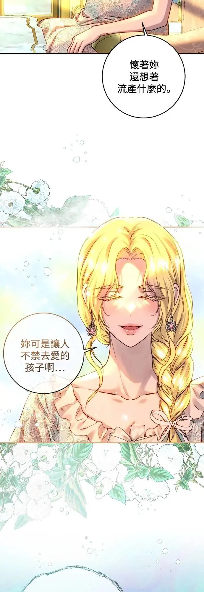 第52话 第41页
