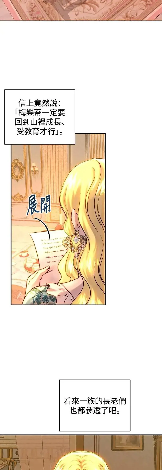 第53话 第3页