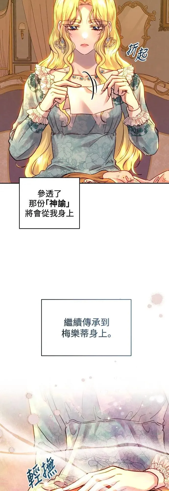 第53话 第4页