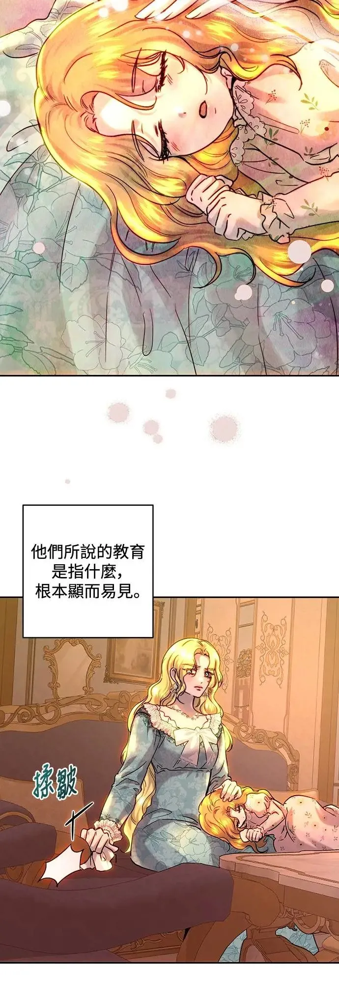 第53话 第5页