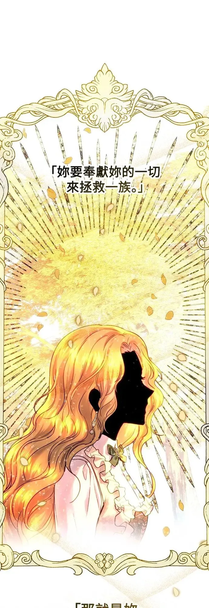 第53话 第6页