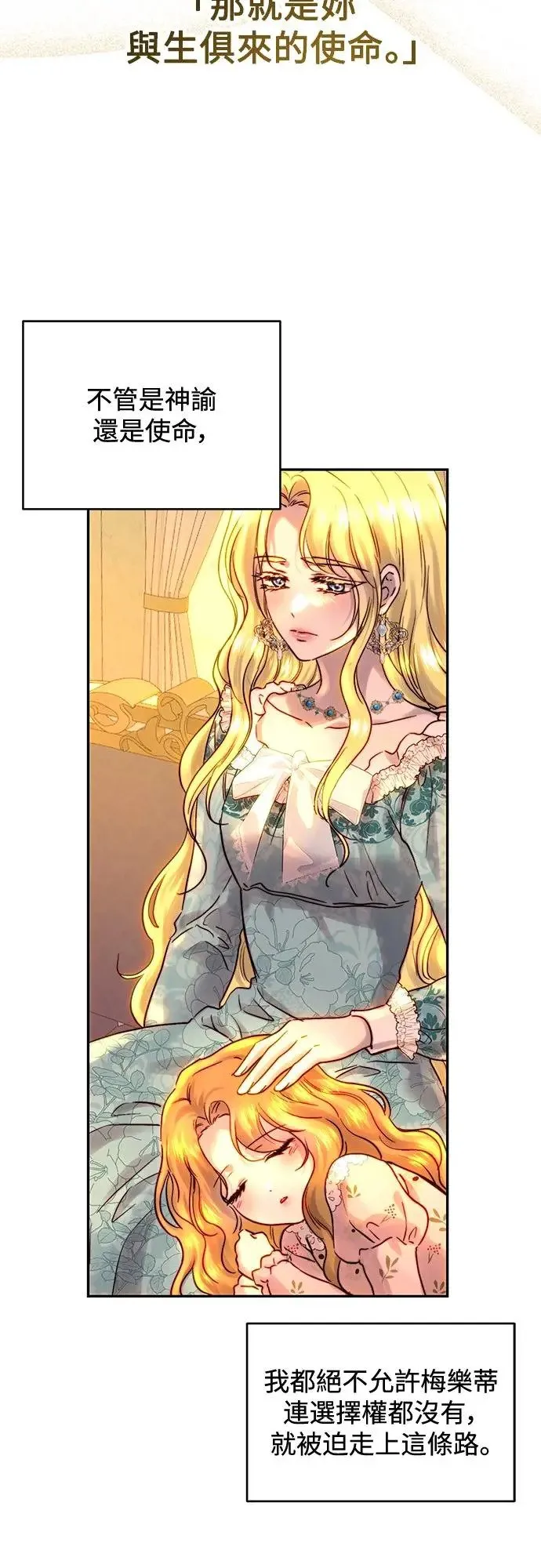 第53话 第7页