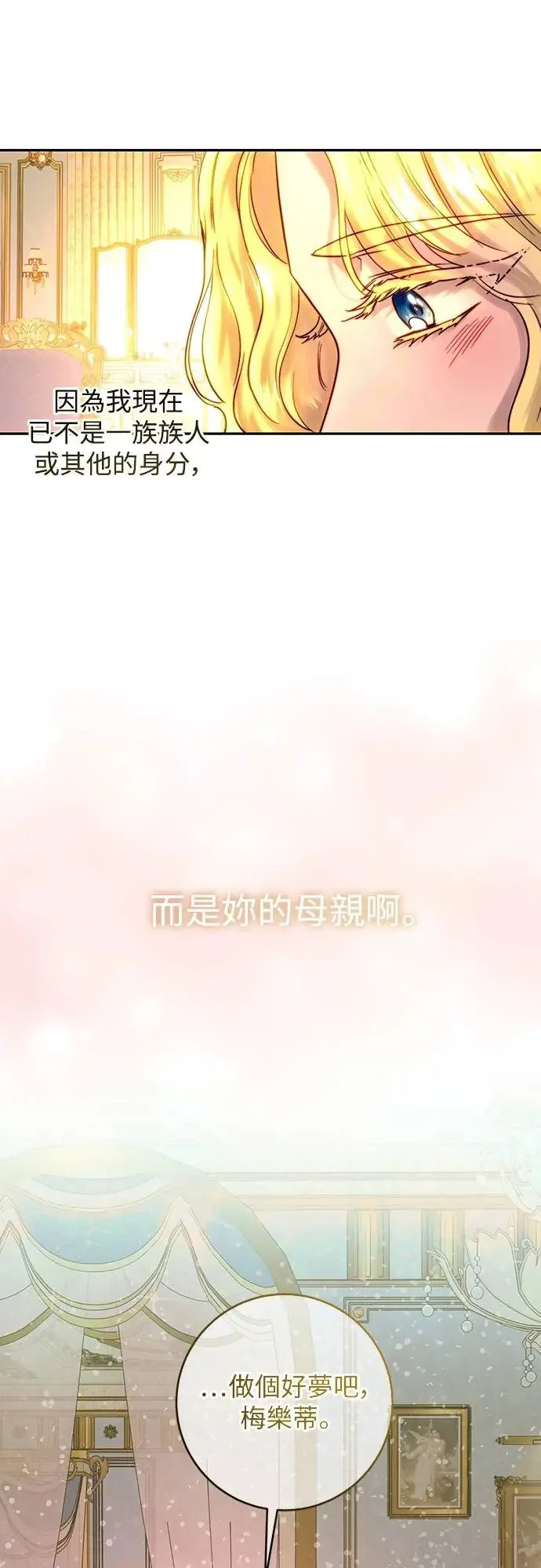 第53话 第8页