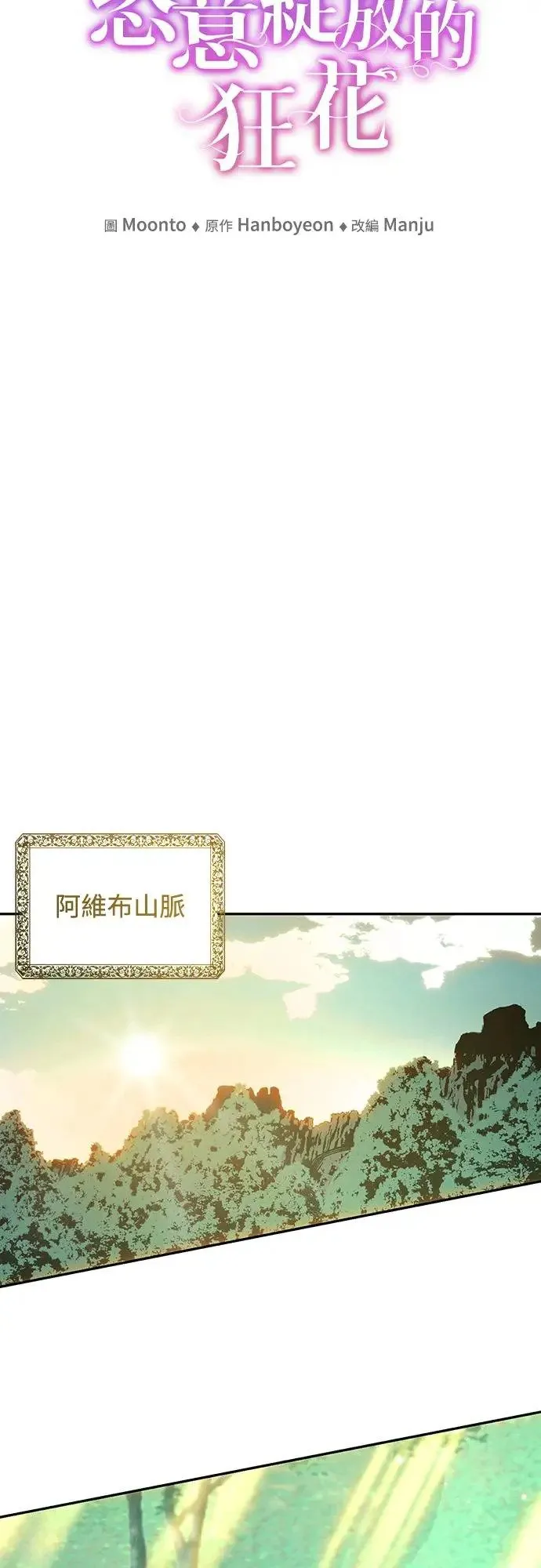 第53话 第10页