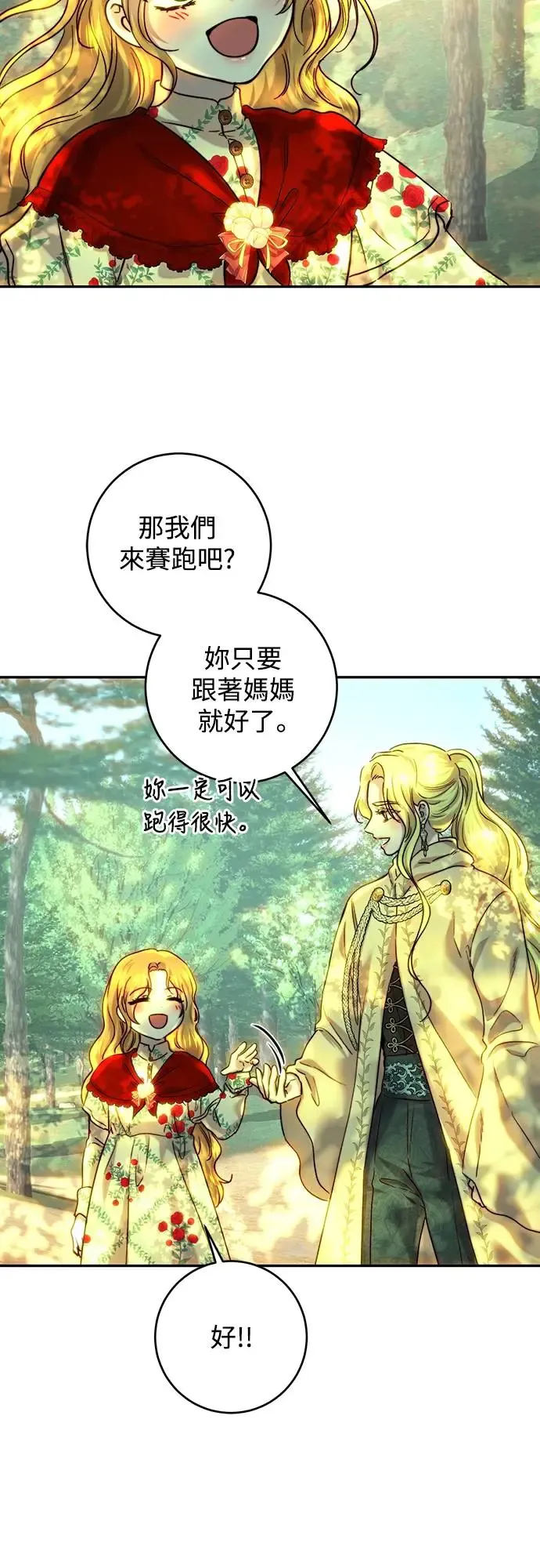 第53话 第12页