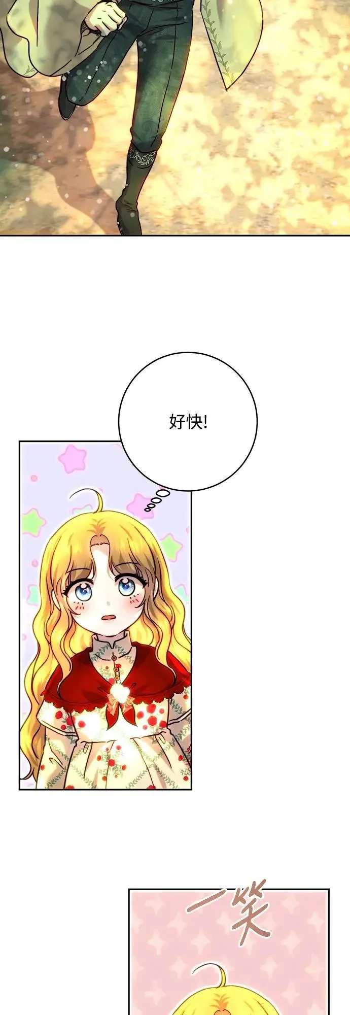 第53话 第14页