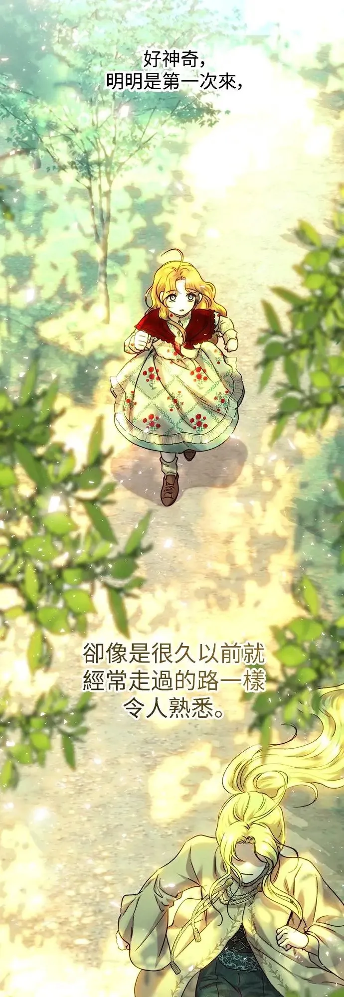第53话 第16页
