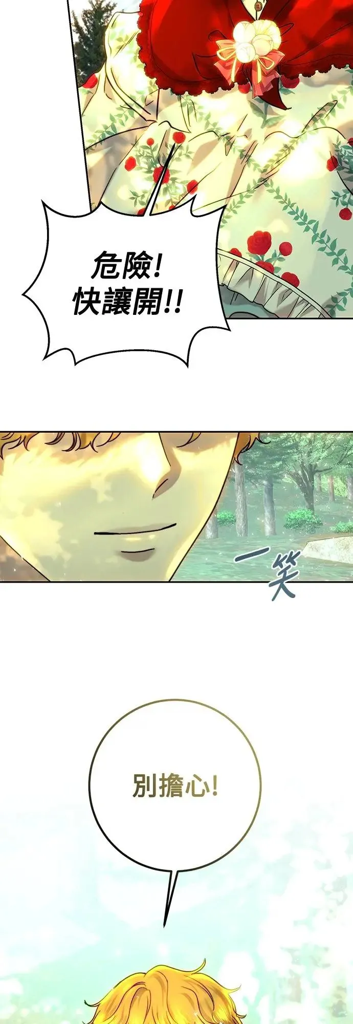 第53话 第21页