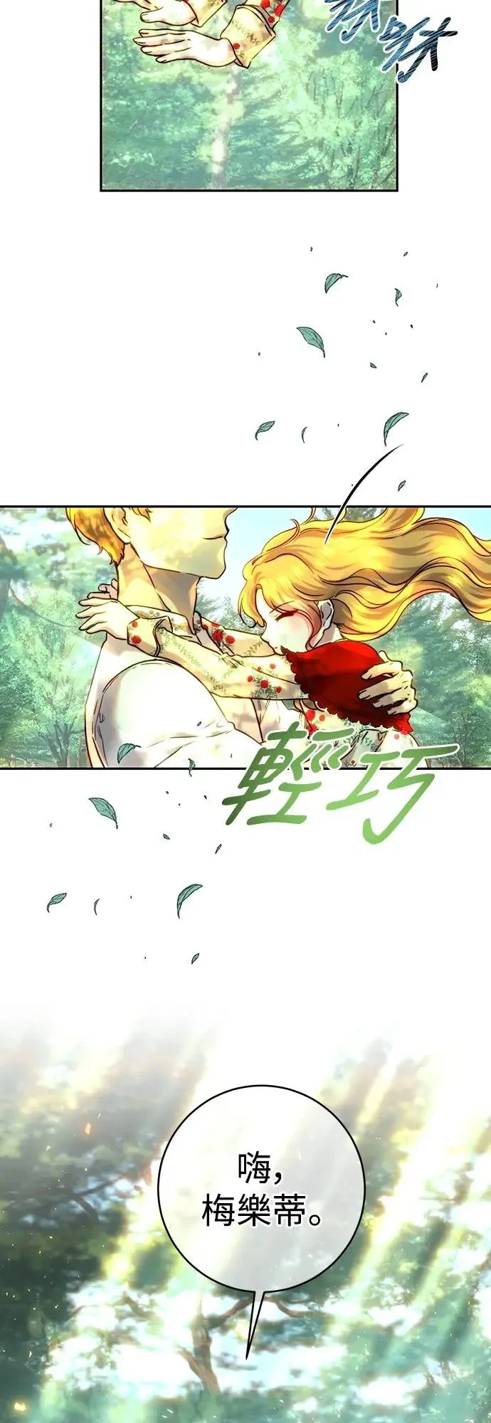 第53话 第23页
