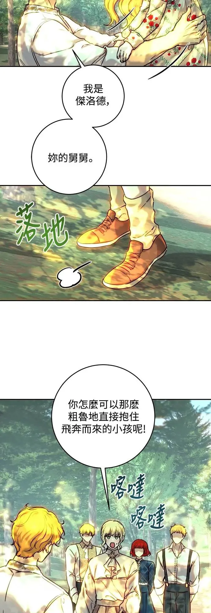 第53话 第25页