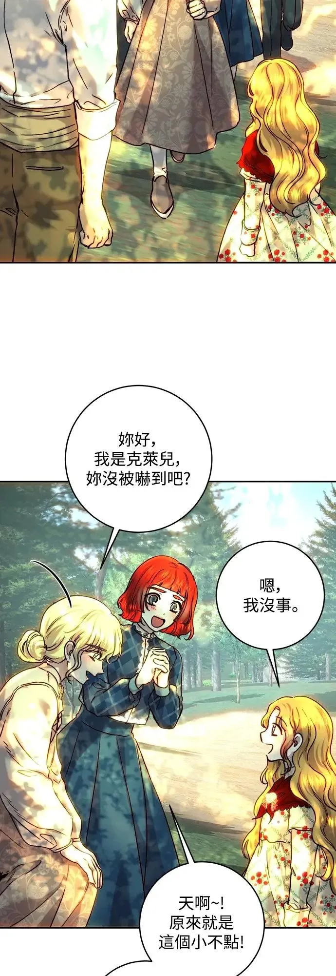 第53话 第26页
