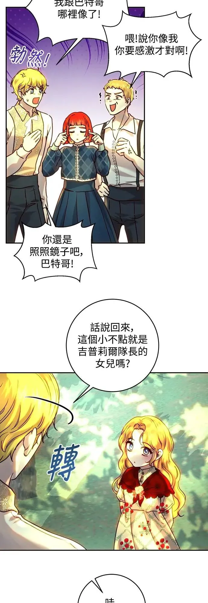 第53话 第28页