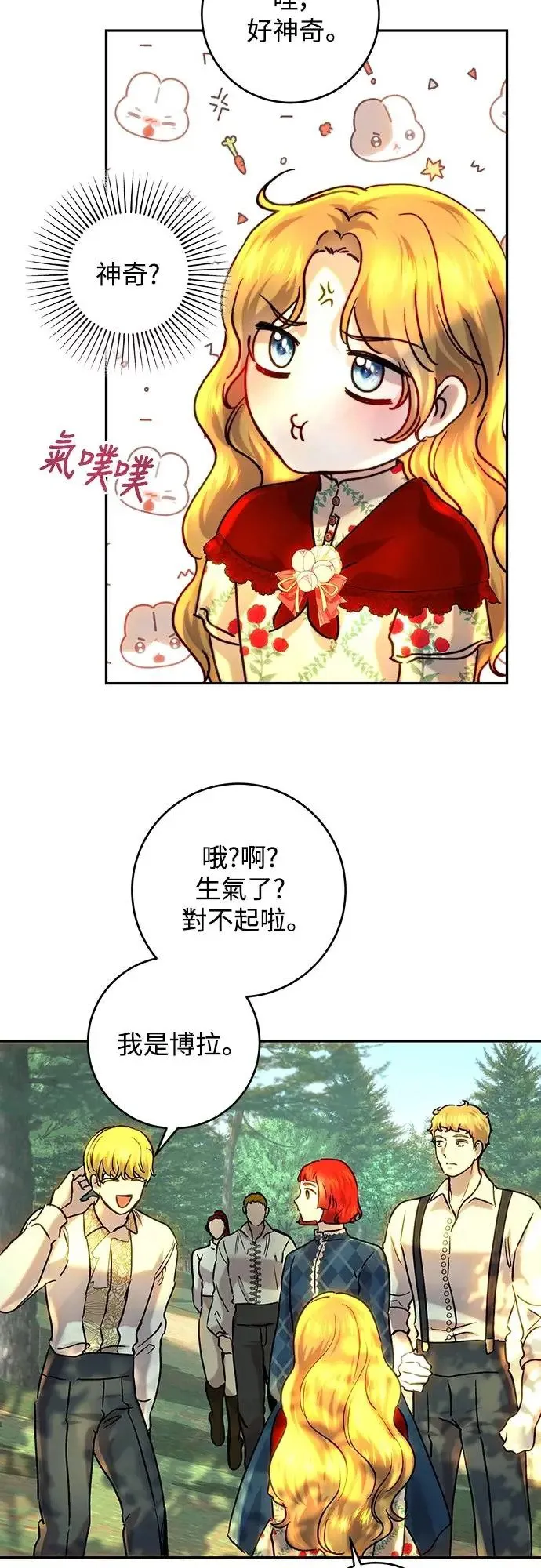第53话 第29页
