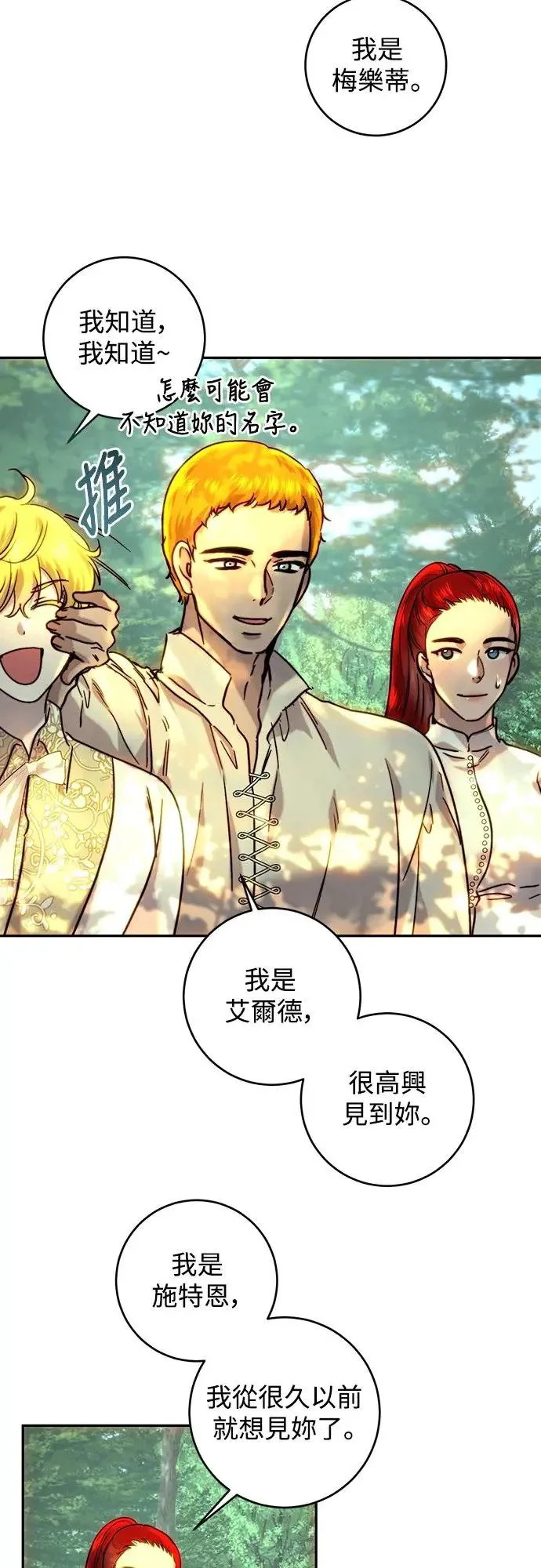 第53话 第30页