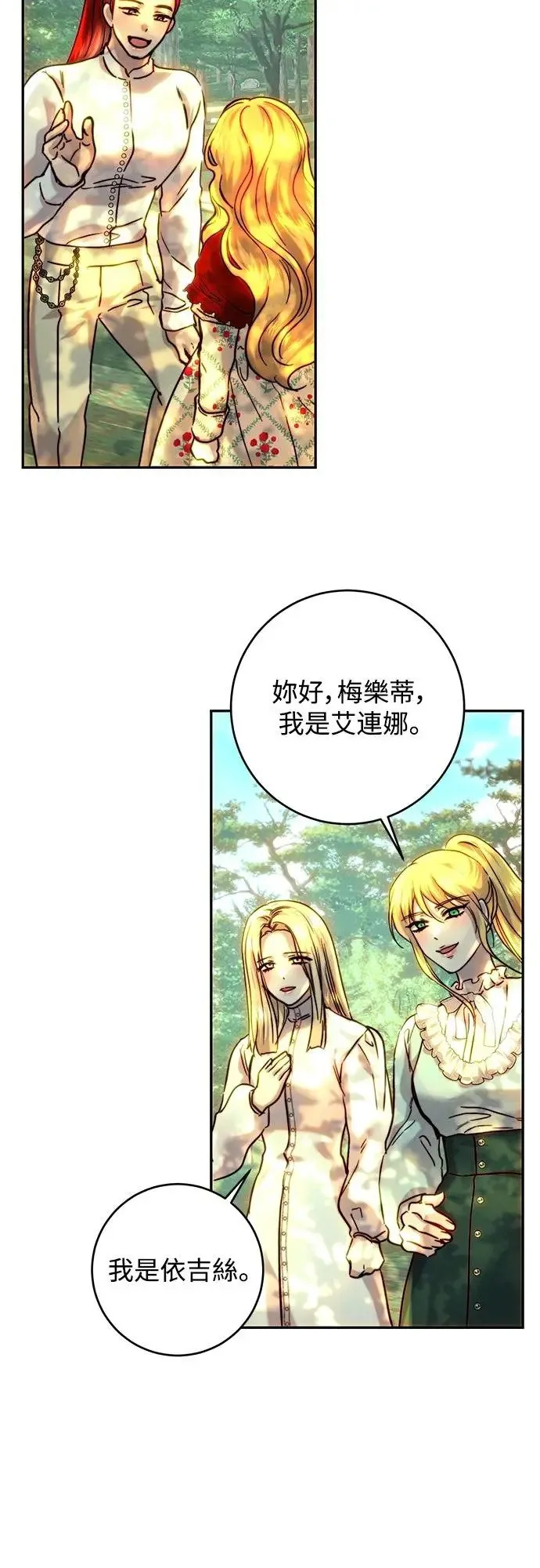 第53话 第31页