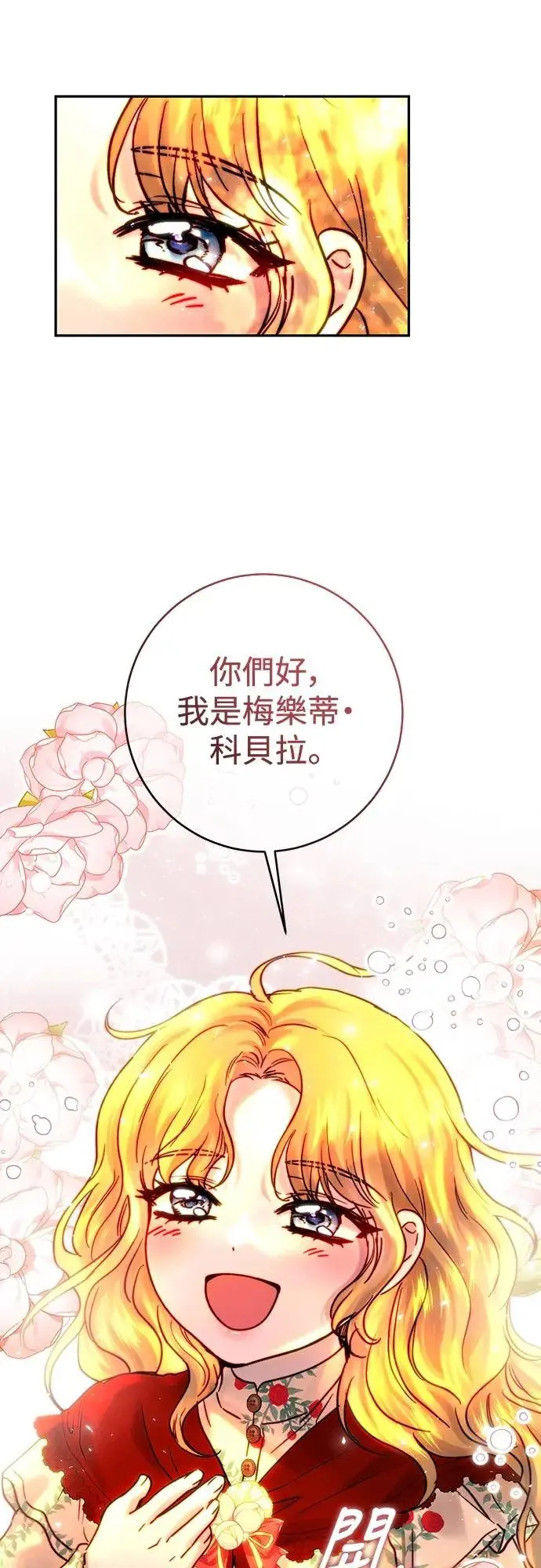第53话 第32页