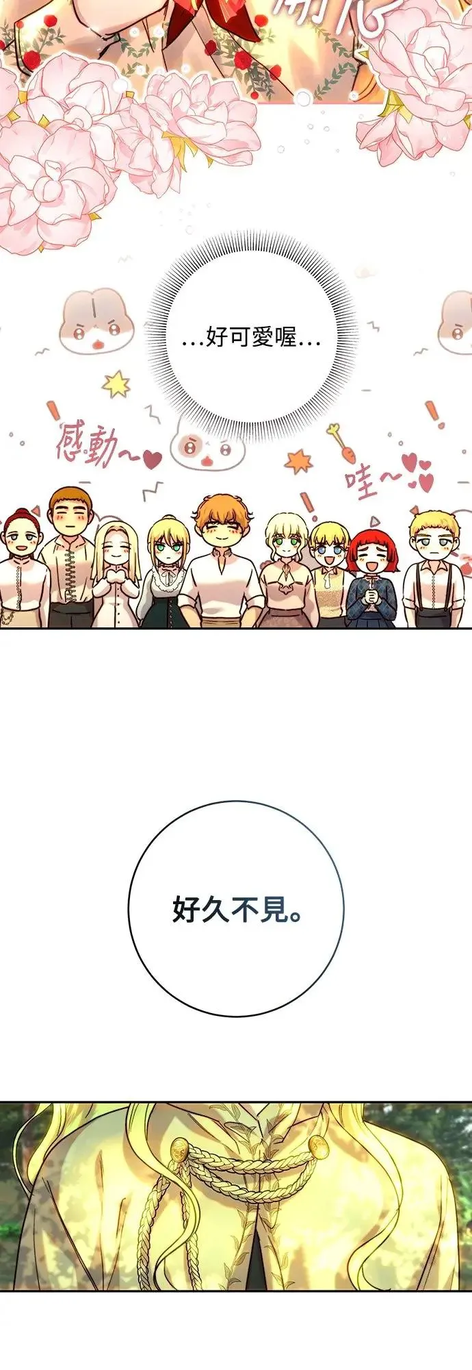 第53话 第33页