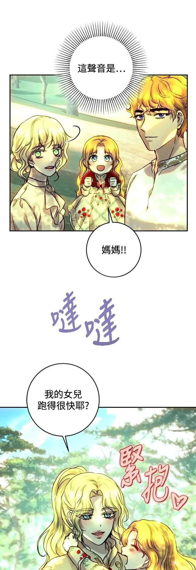 第53话 第34页