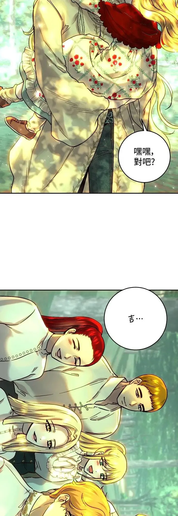 第53话 第35页